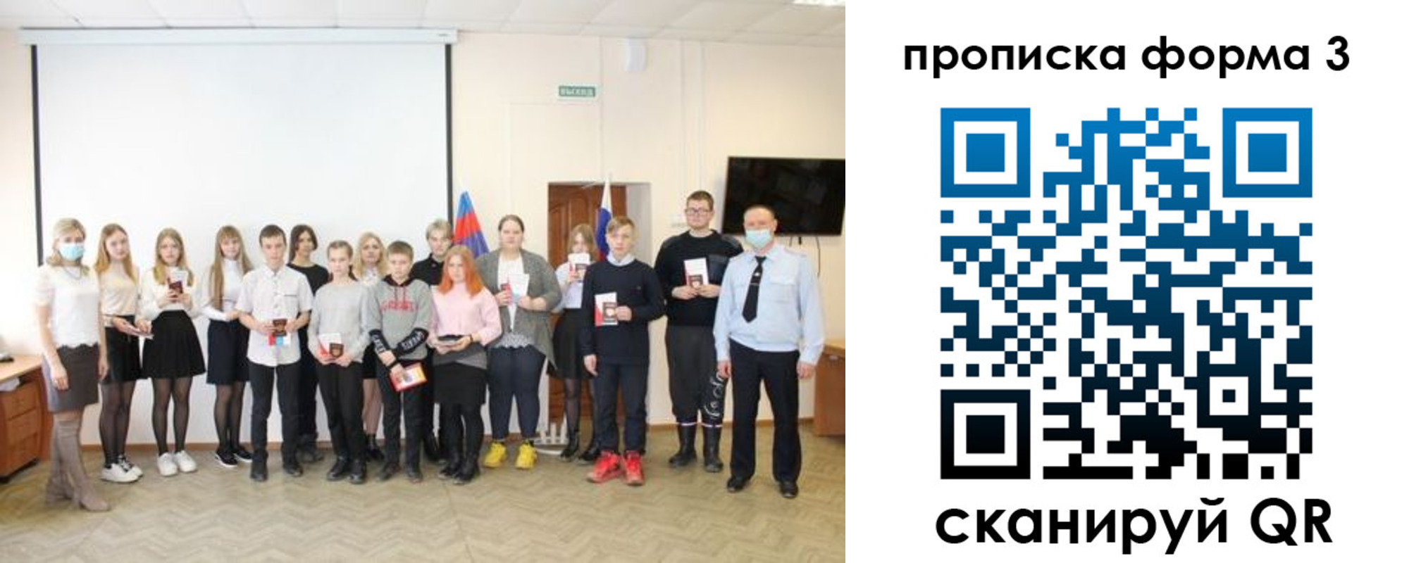 прописка гарантия в Елизово