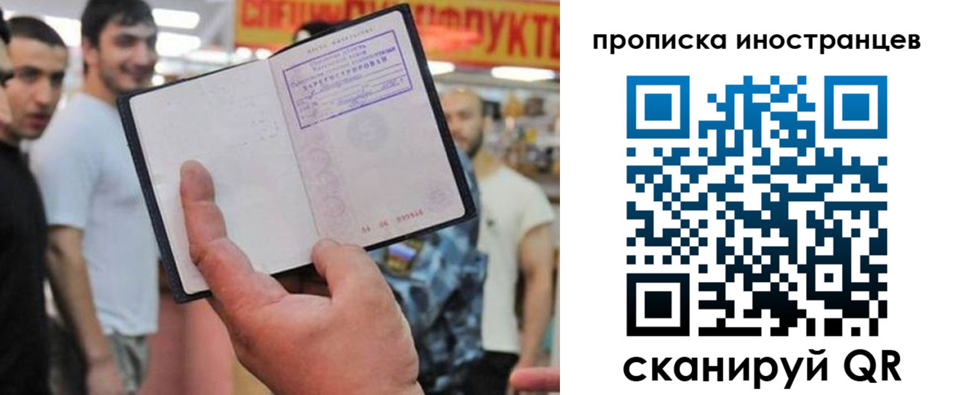прописка в Елизово