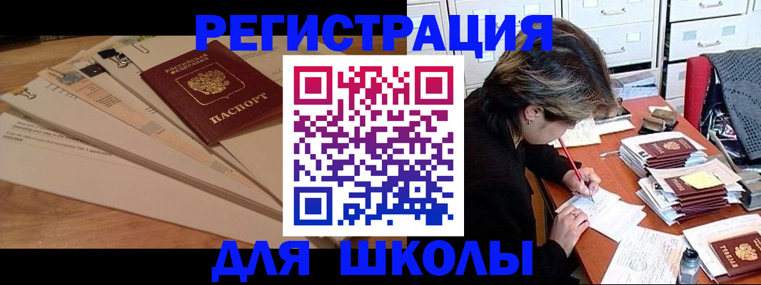 прописка 2025 в Елизово