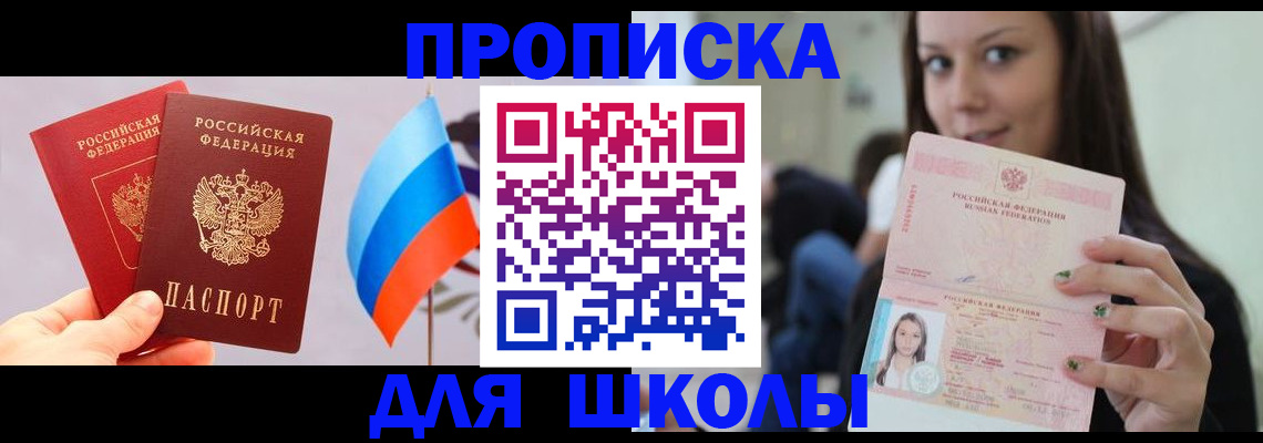 прописка гарантия в Елизово