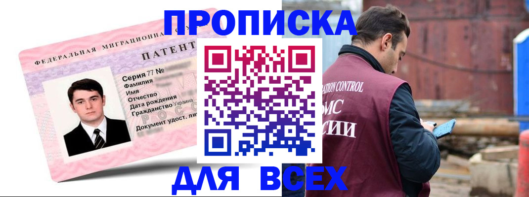регистрация для школы в Елизово
