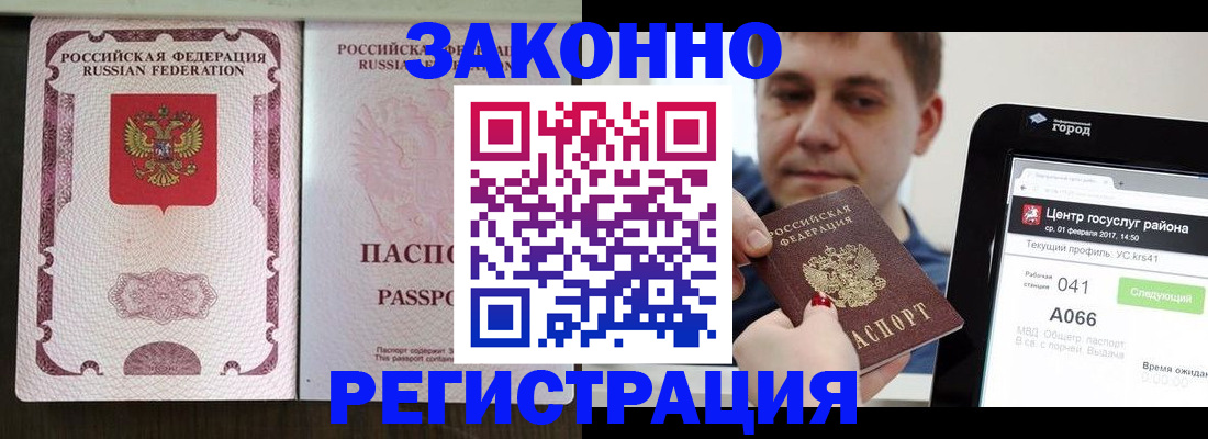 прописка иностранных граждан в Елизово